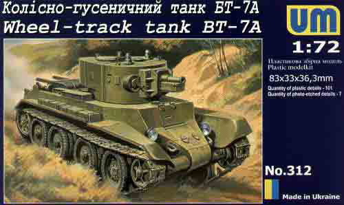 1/72　ソ連・BT-7A 支援戦車 - ウインドウを閉じる