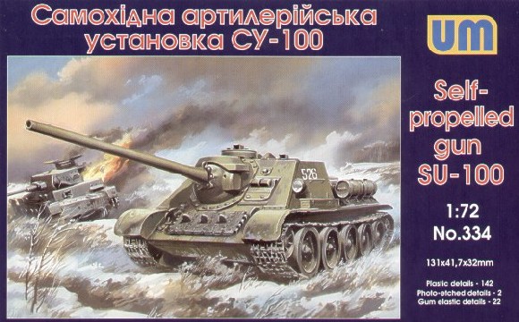 1/72　ソ連・SU-100 自走砲 - ウインドウを閉じる