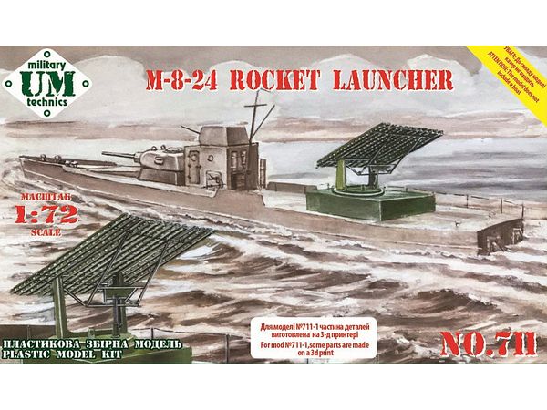 1/72 WW.2 ソ連 M-8-24 82mm x 24発 ロケットランチャー