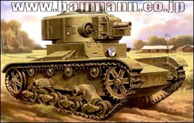 1/72　ソ連・T-26-4/76.2ミリ 砲搭載歩兵支援戦車 - ウインドウを閉じる