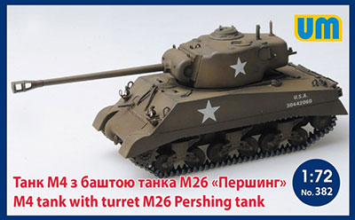 1/72　米・M4シャーマン戦車M26砲塔搭載型 - ウインドウを閉じる