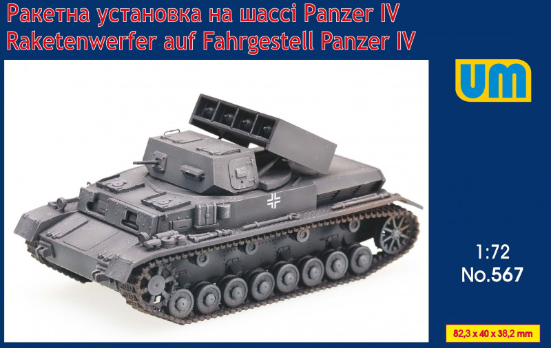 【予約する】　1/72　独・IV号戦車ロケット発射機搭載自走砲ラケーテンベルファー - ウインドウを閉じる