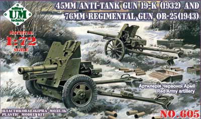1/72　露・45mm19K対戦車砲1932年型&76mmOB-25歩兵砲1943年型 - ウインドウを閉じる
