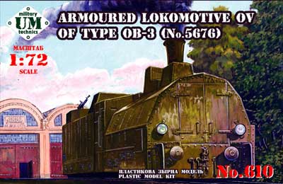1/72　露・OB-3装甲列車牽引蒸気機関車