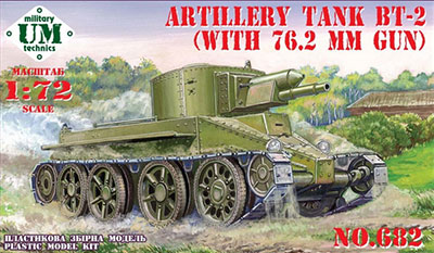 1/72　露・BT-2砲兵戦車76.2mm砲搭載 - ウインドウを閉じる