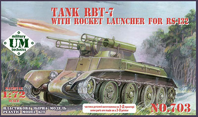 【予約する】　1/72　露・RBT-7快速戦車・RS-132ロケット弾装備型