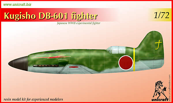 1/72　空技廠 DB-601 試製戦闘機