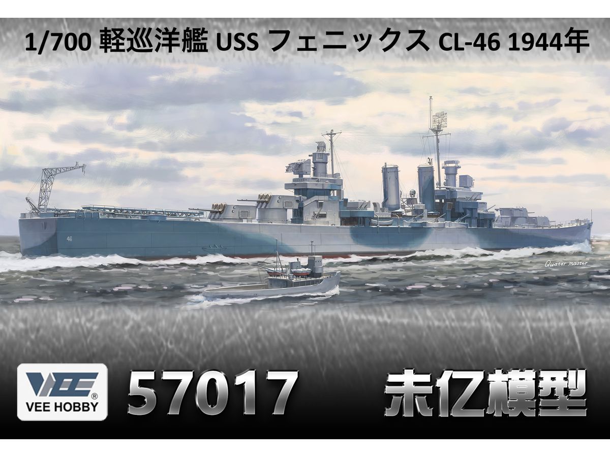 【予約する】　1/700 軽巡洋艦 USS フェニックス CL-46 1944年 ｢通常版｣
