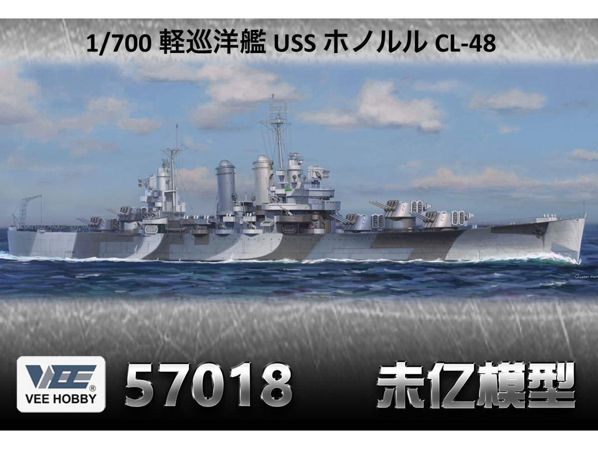 【予約する】　1/700 軽巡洋艦 USS ホノルル CL-48 ｢通常版｣