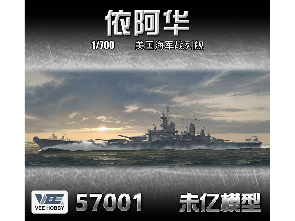 【予約する】　1/700 米海軍 戦艦 アイオワ BB-61 1944年 「デラックス版」