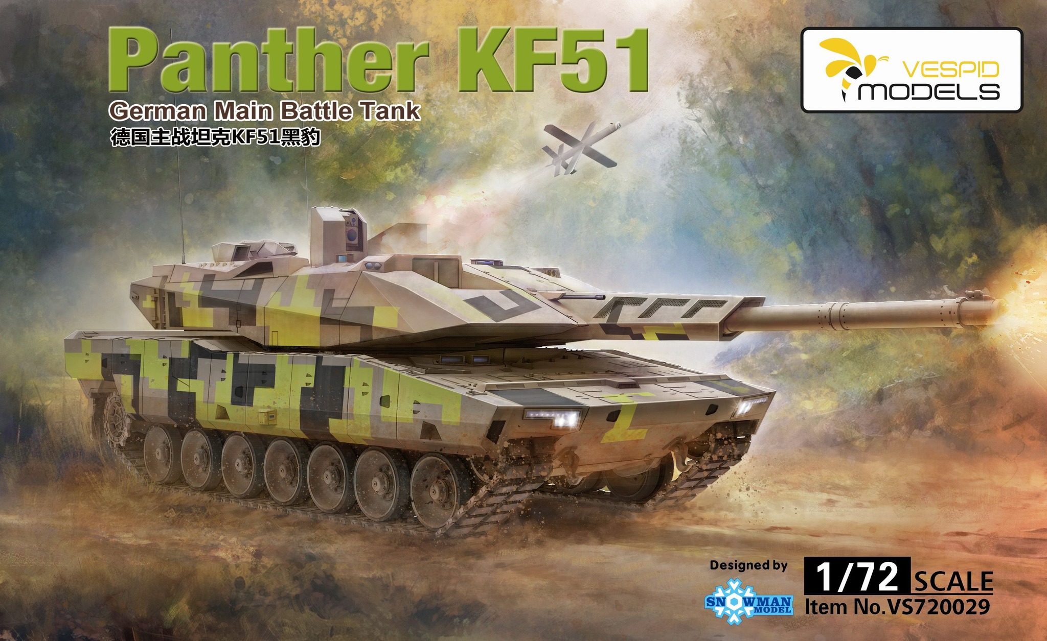 【予約する】　1/72 KF51 パンター ドイツ主力戦車 - ウインドウを閉じる