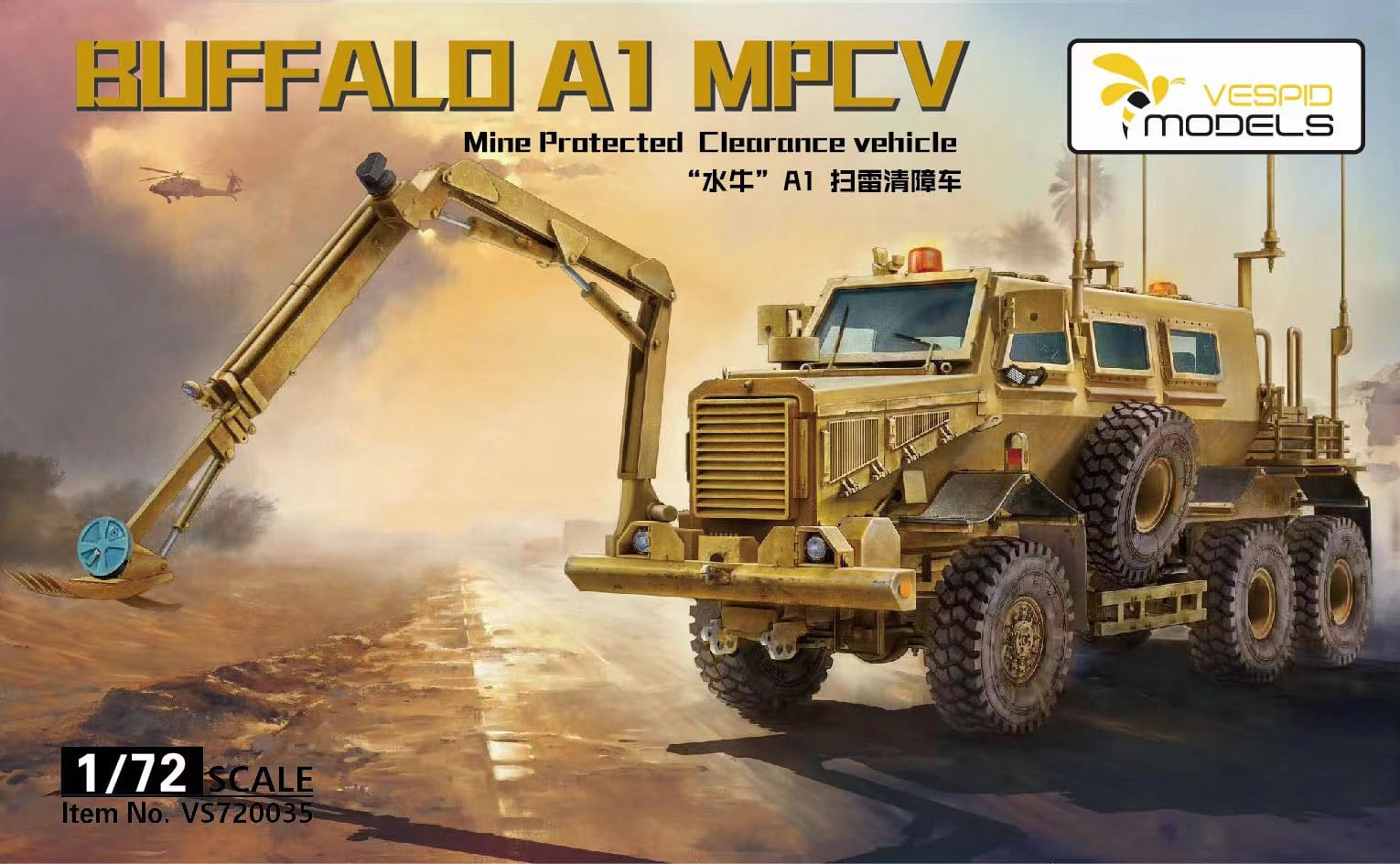 【予約する】　1/72 バッファロー A1 MPCV - ウインドウを閉じる