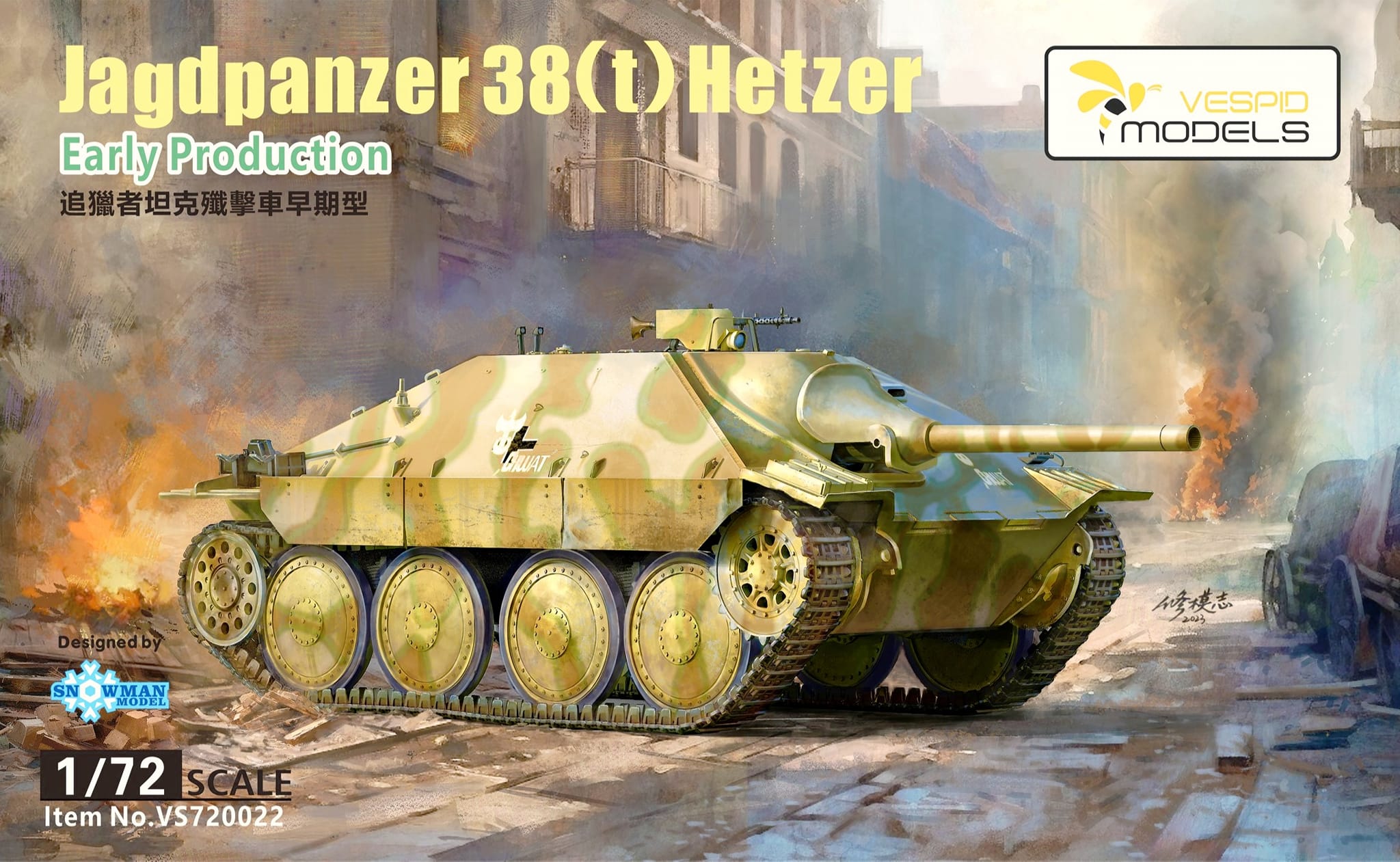 1/72 38式軽駆逐戦車 ヘッツァー 前期型
