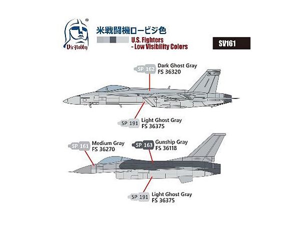 米戦闘機 ロービジ色セット (リニューアル)