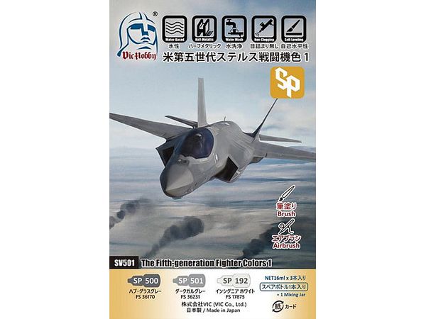 米第五世代ステルス戦闘機色1