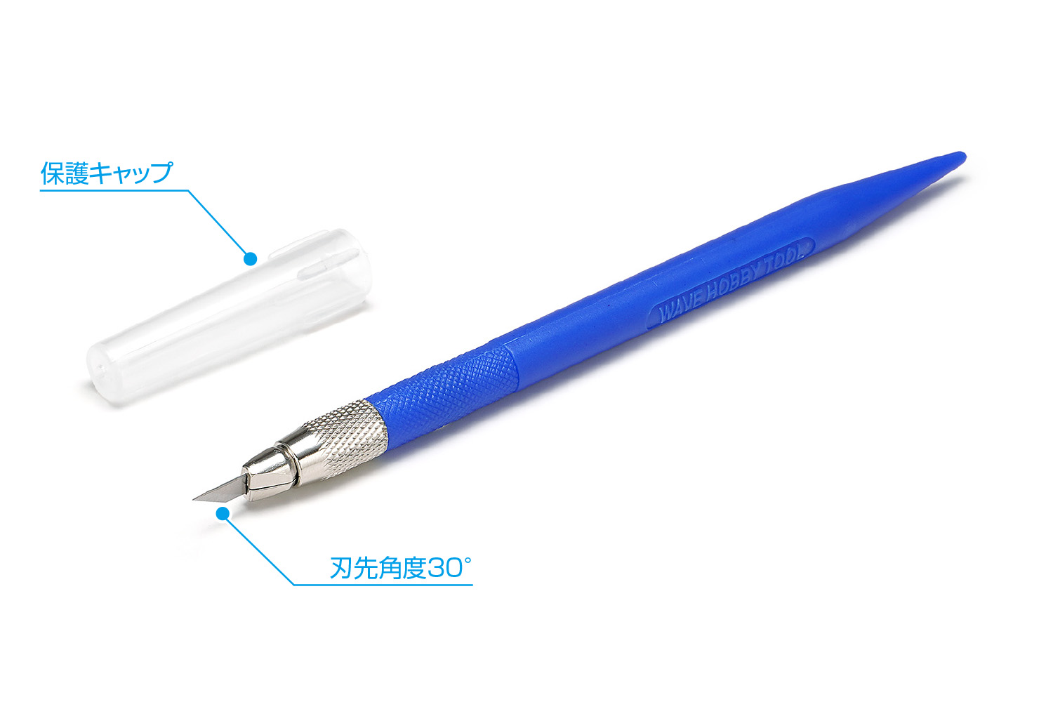 HGデザインナイフ（細工用）