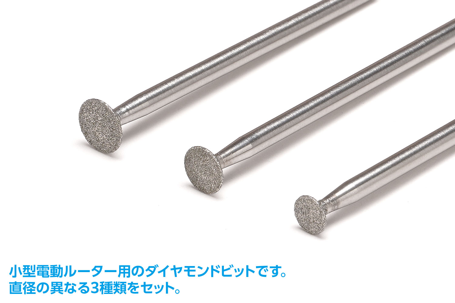電動ルーター用ダイヤモンドビット【円盤型】3本組
