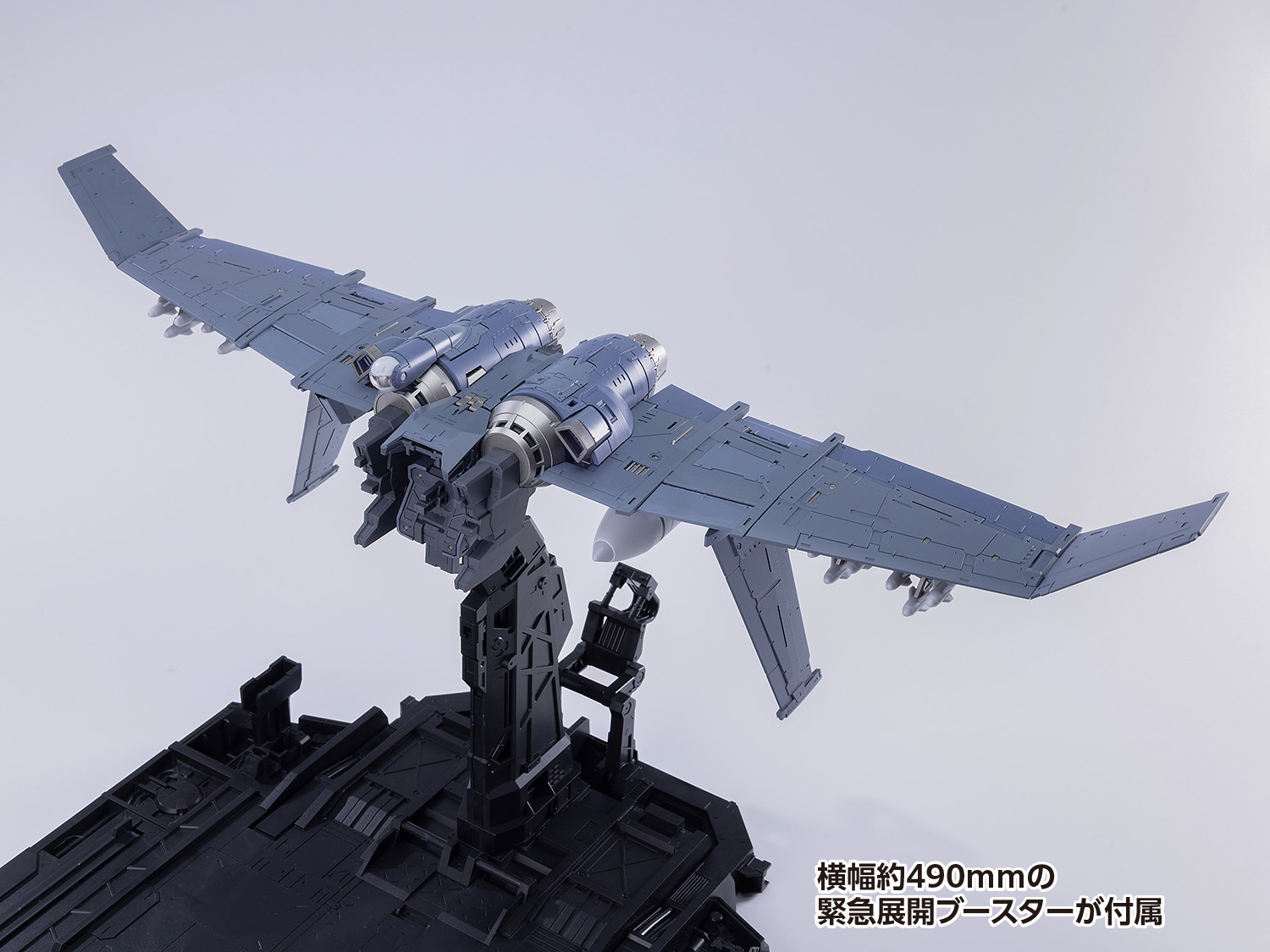 ARX-8 レーバテイン＆XL-3 緊急展開ブースター 最終決戦仕様 ※送料は