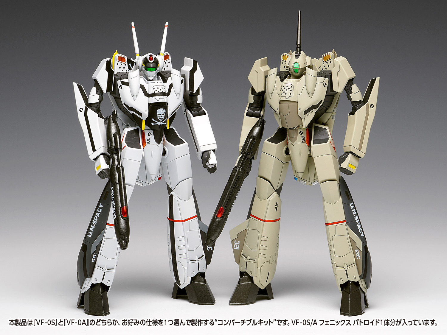 1/100　VF-0S/A フェニックス バトロイド［コンバーチブル］