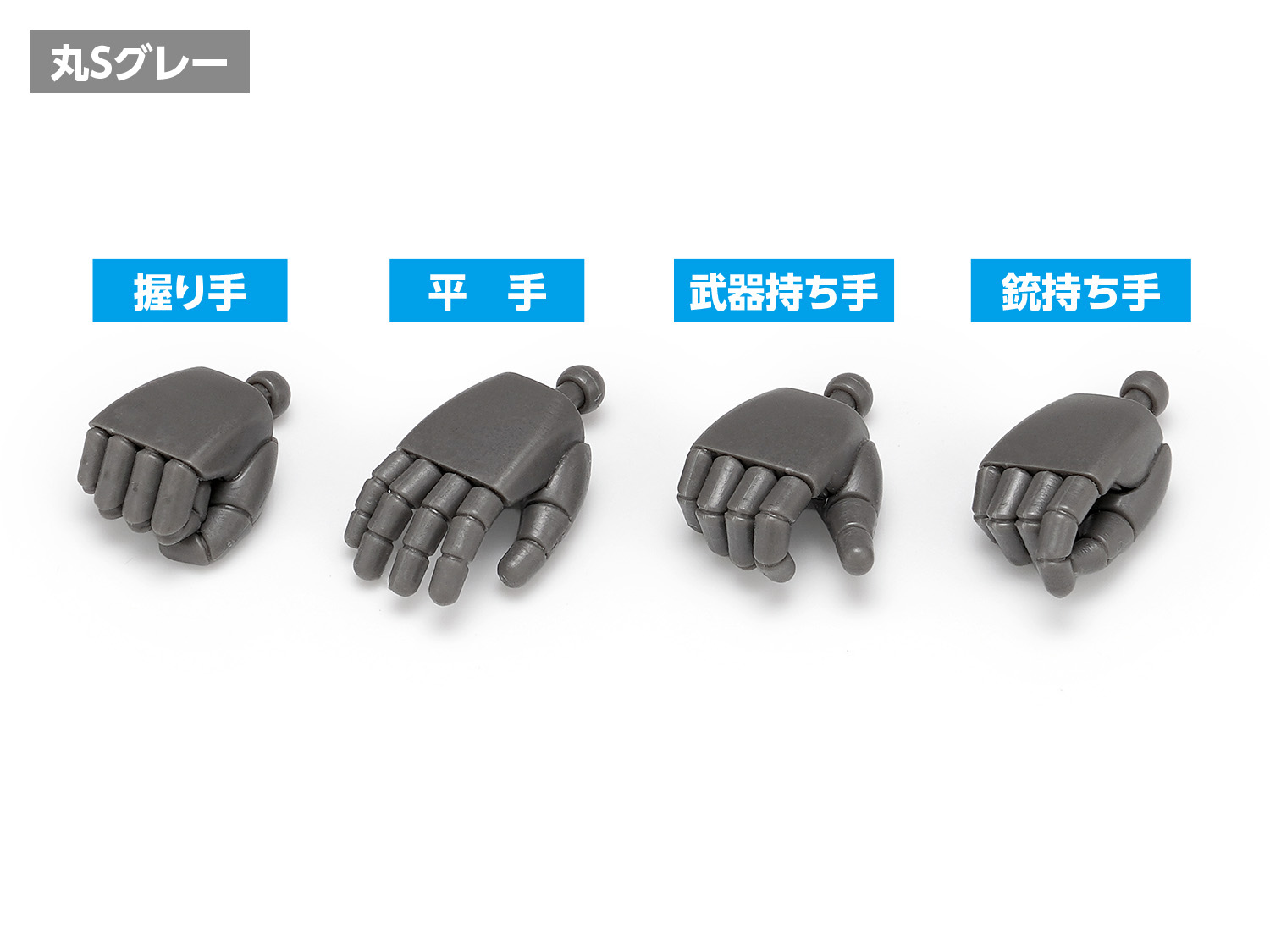 NEW Ｆ・ハンド 丸S グレー