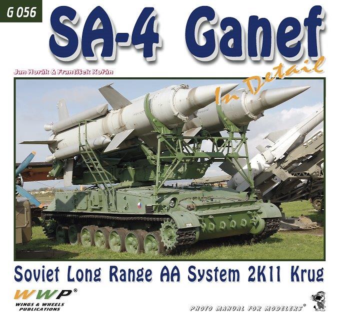 SA-4ガネフ 対空ミサイル ディティール写真集