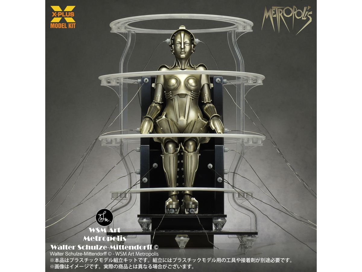 1/8 スケール Metropolis Maschinenmensch 起動 Ver. プラスチックモデルキット