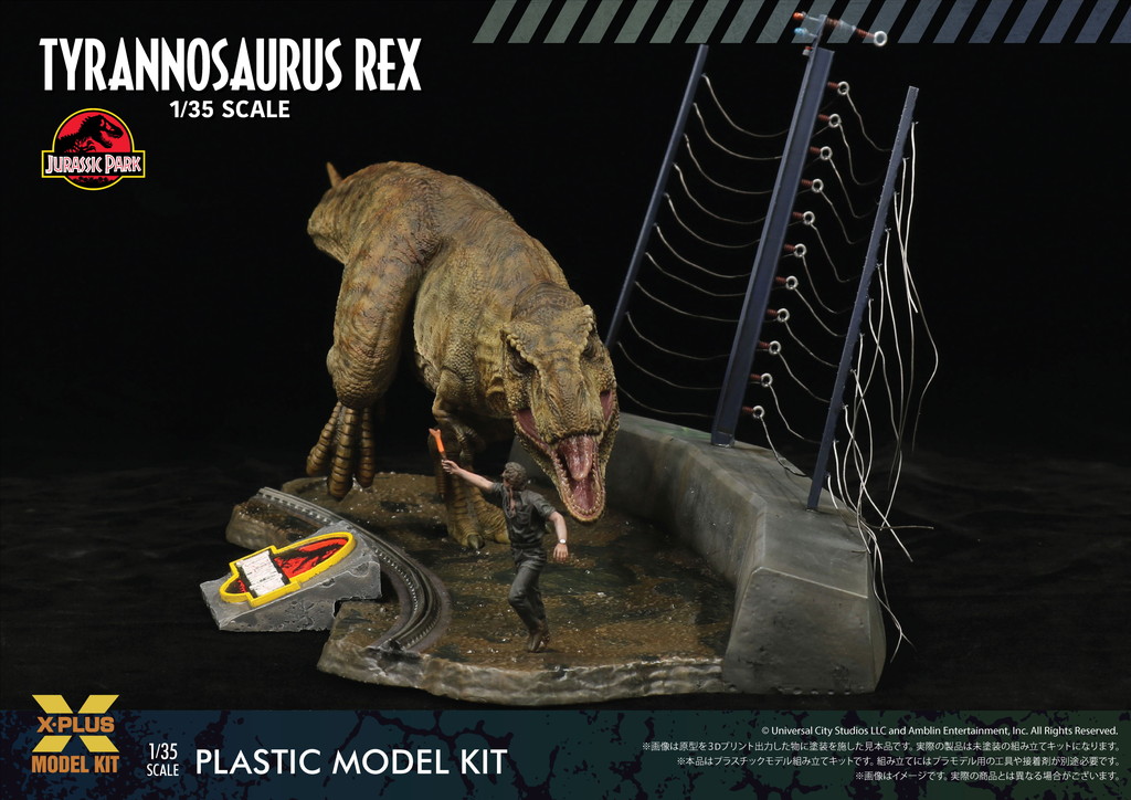 1/35スケール　ジュラシック・パーク ティラノサウルス・レックス プラスチックモデルキット - ウインドウを閉じる