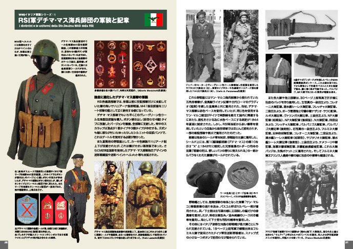 Avanti Camerati! （アヴァンティ・カメラーティ！）戦史・兵器・軍装を知るためのWWIIイタリア軍通信―Vol.1