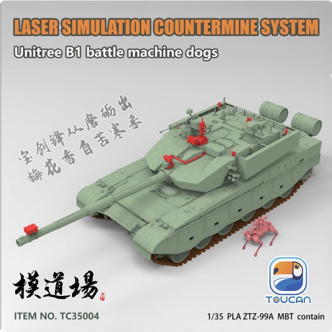 1/35　ZTZ-99A MBT W/ 戦闘犬型ロボット