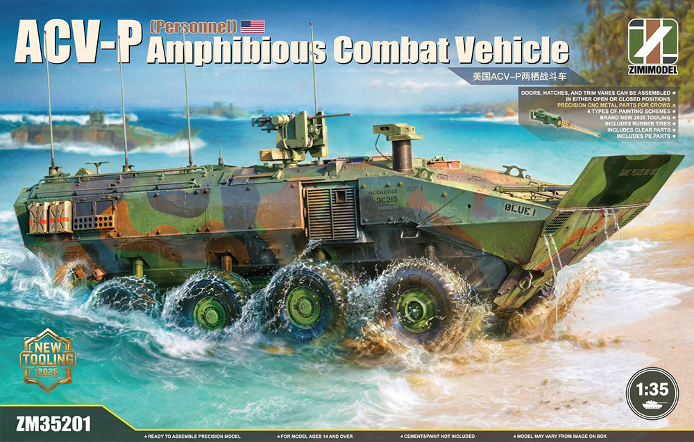 1/35　ACV-P 水陸両用戦闘車両（人員輸送用）