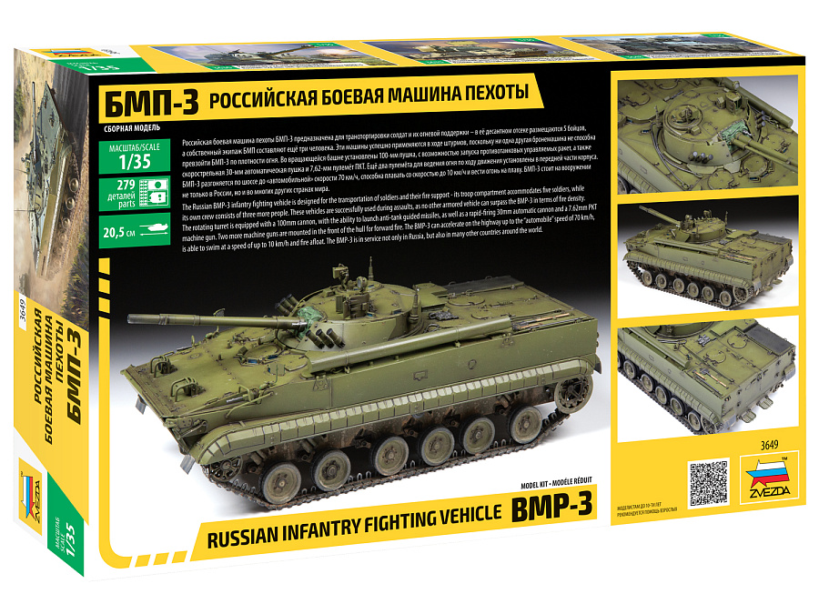 1/35 ロシア連邦軍 BMP-3 歩兵戦闘車 [ZV3649] - 7,590円 : ホビー 