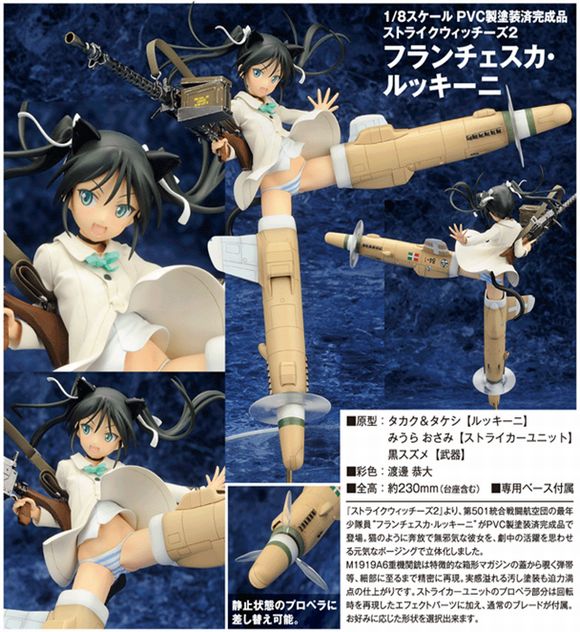 ALTER - フランチェスカ・ルッキーニ ストライクウィッチーズ2 1/8 完成品 フィギュア アルター アルター ストライクウィッチーズ2 フランチェスカ・ルッキーニ