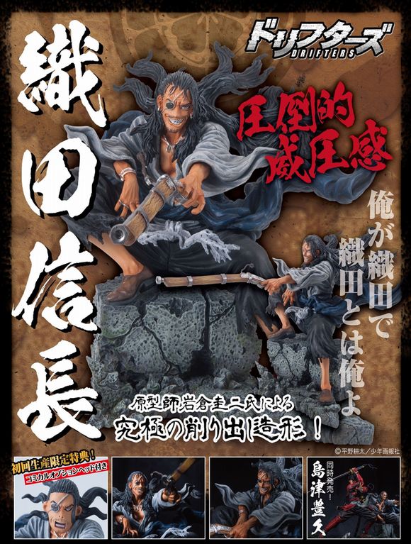 織田信長 (ユニオンクリエイティブインターナショナル(union-creative))