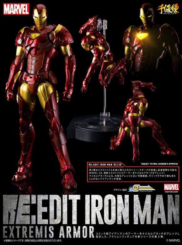 IRON MAN #02 Extremis Armor (千値練/ユニオンクリエイティブインターナショナル(union-creative))