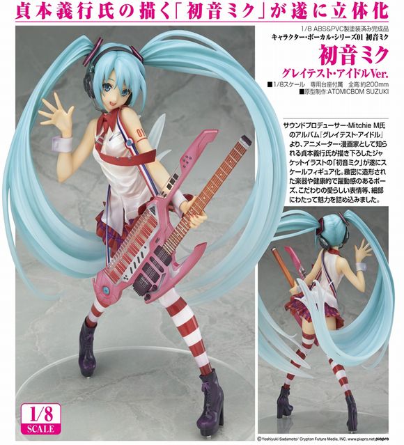 お取寄せ希少！初音ミク Tカード所持者限定■グレイテスト・アイドル ポスター■貞本義行 その他