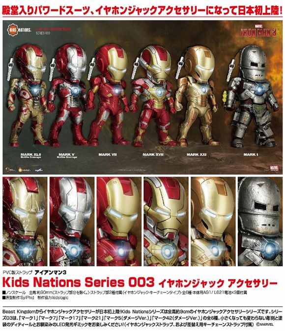 人気ショップ Kids Nation Diorama X01 アイアンマン3 デラックス