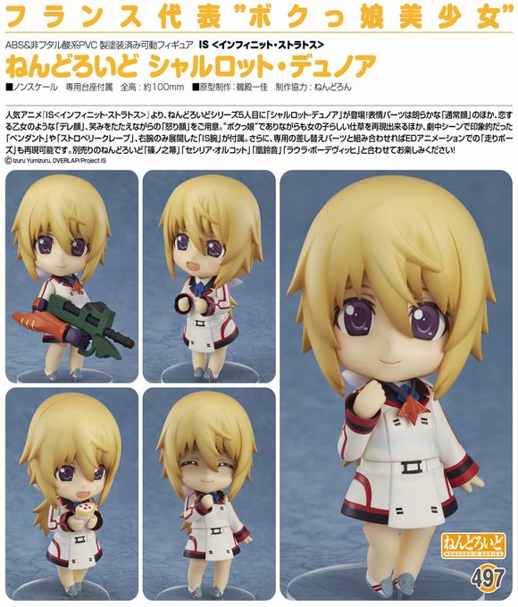 Amazon.co.jp: ねんどろいど IS [インフィニット・ストラトス