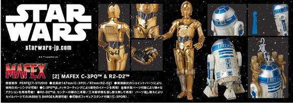 MAFEX C-3PO(TM) & R2-D2(TM) (メディコム・トイ(MEDICOM TOY))