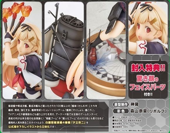 新品 ブロッコリー 夕立改二 特典】艦隊これくしょん -艦これ- 夕立改二 1/8 完成品