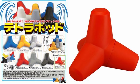 テトラポッド【赤】 (海洋堂（KAIYODO）)