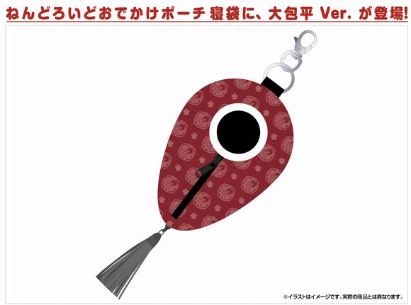 (未使用･未開封品)　ねんどろいどおでかけポーチ 刀剣乱舞-ONLINE- 寝袋 大包平 wyeba8q ねんどろいどおでかけポーチ 寝袋 三日月宗近Ver.