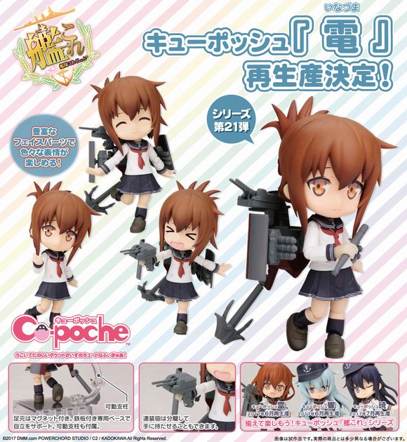 コトブキヤ　キューポッシュ　パーツセット キューポッシュ 電（再生産） (壽屋（KOTOBUKIYA/コトブキヤ）)