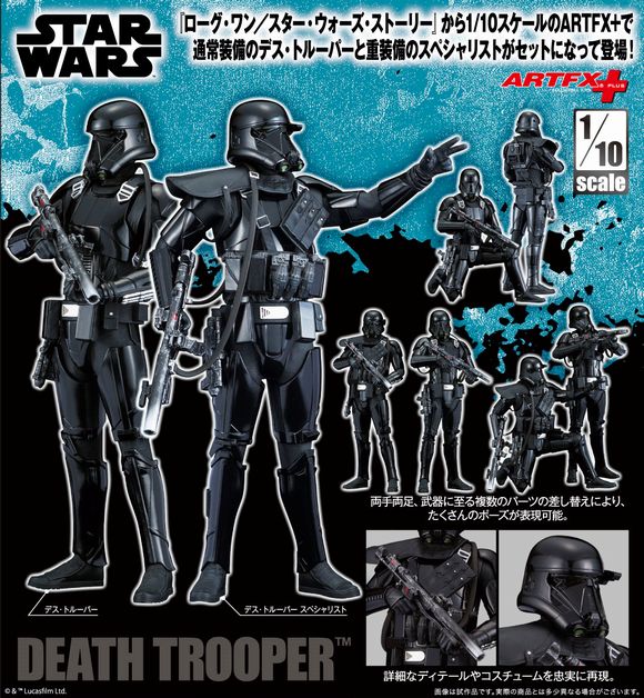ARTFX+ デス・トルーパー 2パック (壽屋（KOTOBUKIYA/コトブキヤ）)