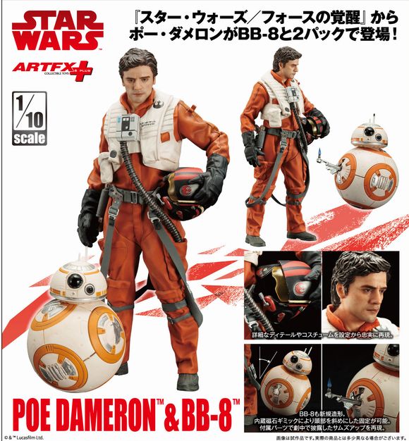 ARTFX+ ポー・ダメロン ＆ BB-8 2パック フォースの覚醒版 (壽屋 