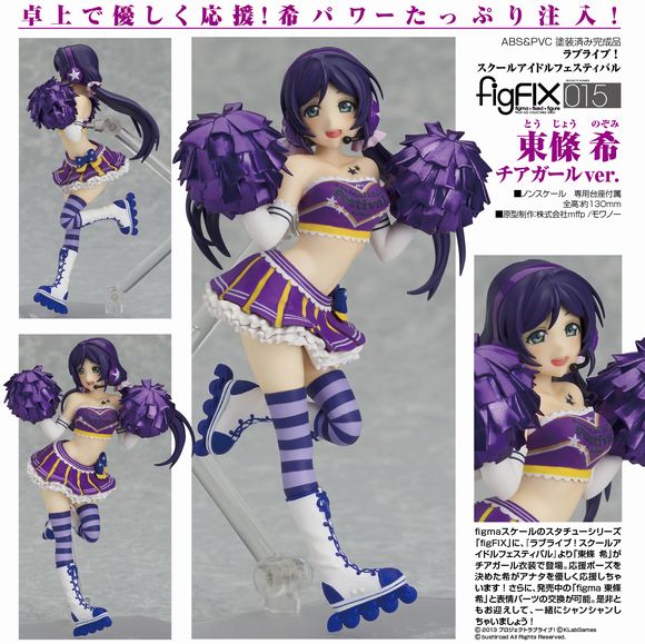 figFIX 東條 希 チアガールver. (マックスファクトリー（Max Factory）/グッドスマイルカンパニー(GOOD SMILE  COMPANY))