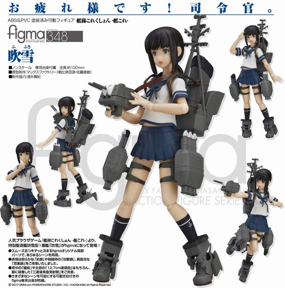 figma 吹雪 (マックスファクトリー（Max Factory