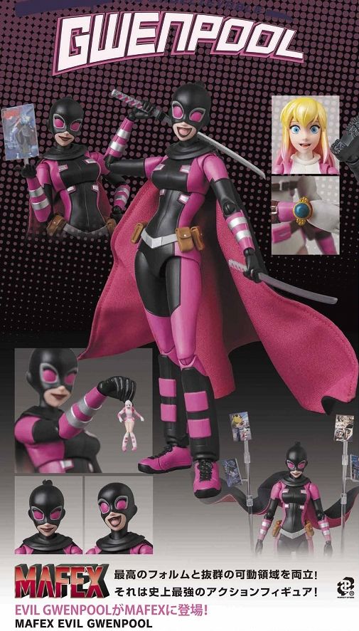 【最終値下げ】MAFEX GWENPOOL グウェンプール フィギュア