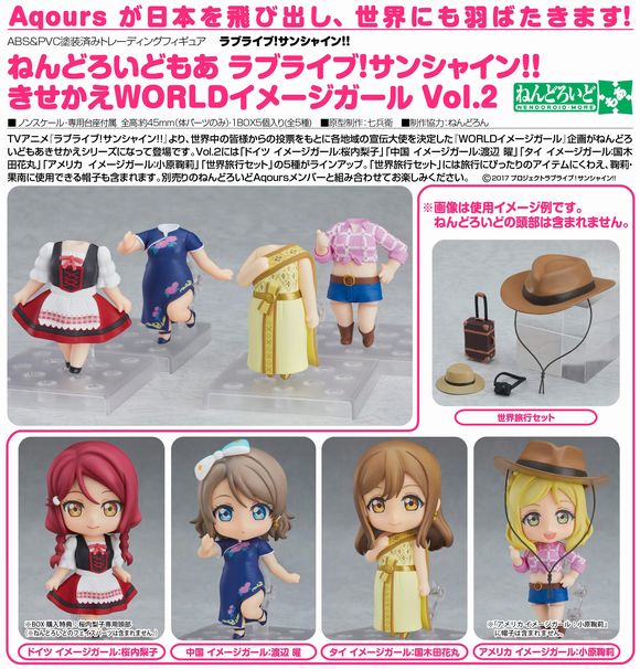 ねんどろいどもあ ラブライブ！サンシャイン!! きせかえWORLDイメージガール Vol.2（BOX） (グッドスマイルカンパニー(GOOD  SMILE COMPANY))