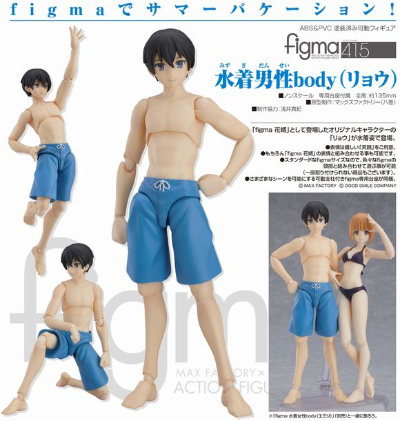 figma 水着男性body（リョウ） (マックスファクトリー（Max Factory