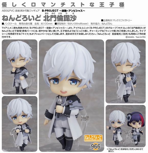 【未開封】B-Project 北門倫毘沙 ねんどろいど ねんどろいど 北門倫毘沙 (オランジュ・ルージュ（Orange Rouge